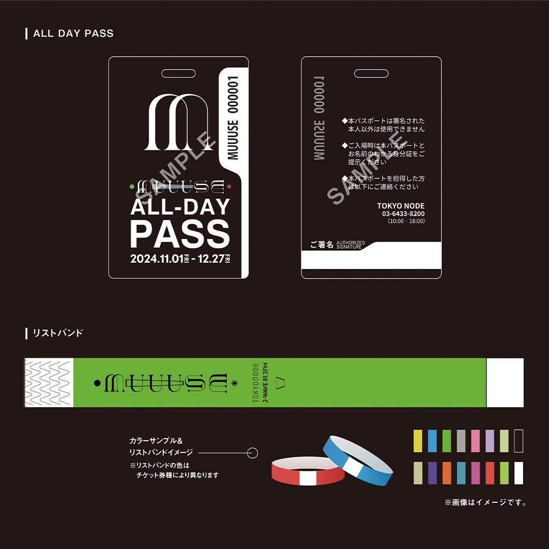 ALL DAY PASS、リストバンド